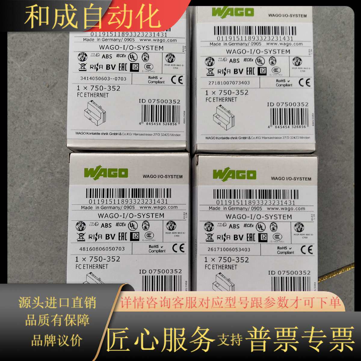 全新WAGO750-352 FC ETHERNET模