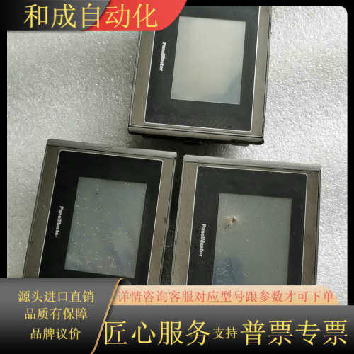 PanelMaster触摸屏PL035-TST1A-F1RN