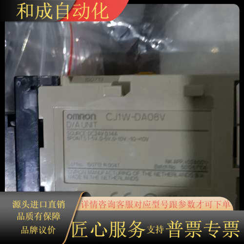 模块CJ1W-DA08V
