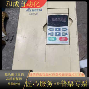 变频器VFD075B43A 380V成色如图 7.5KW