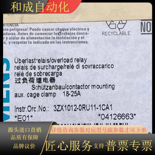 3RU1136-4DD0 全新原装/过负