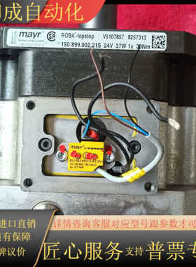 mayr 安全离合器  ROBA-topstop  150/