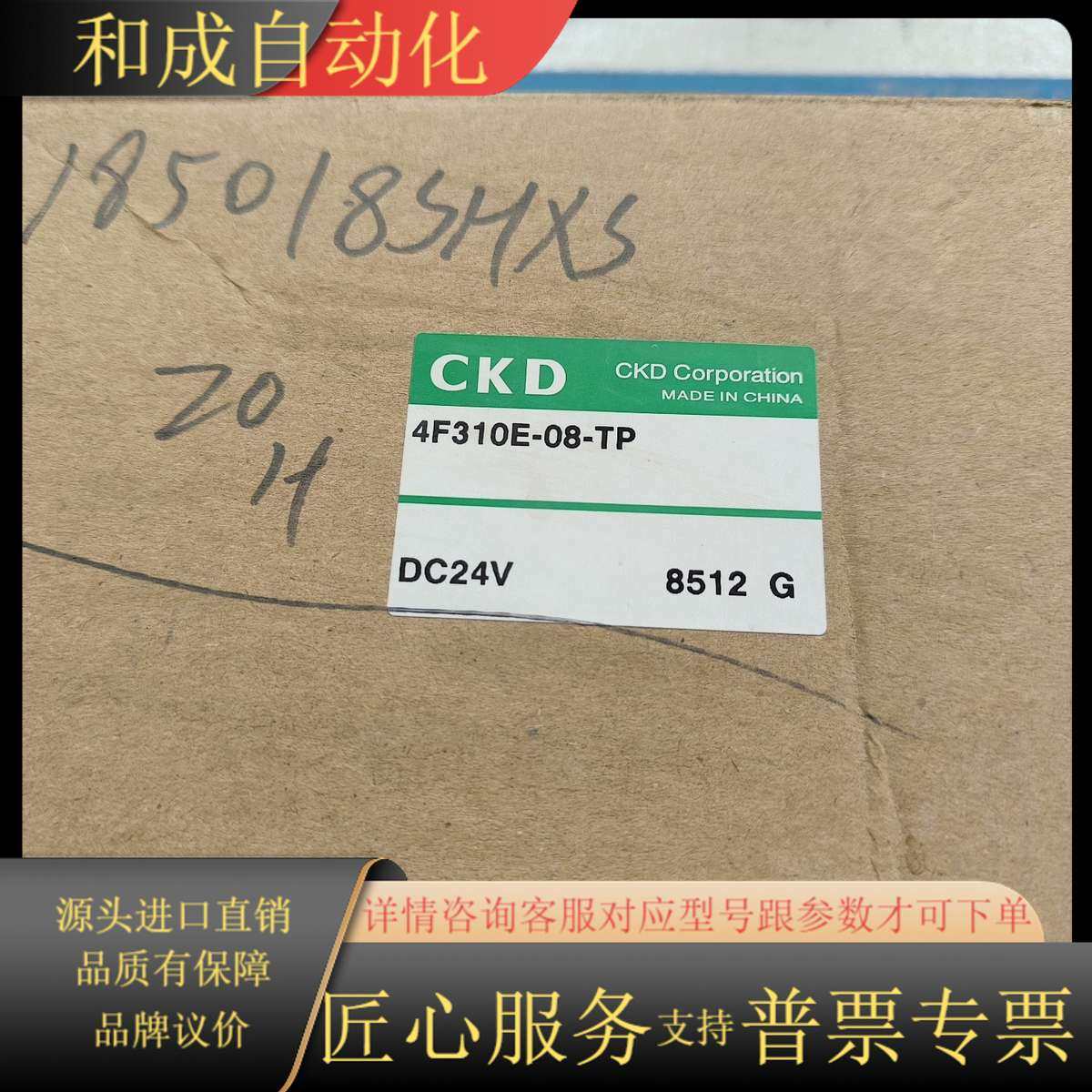 CKD电磁阀 4F310E-08-TP-DC24V