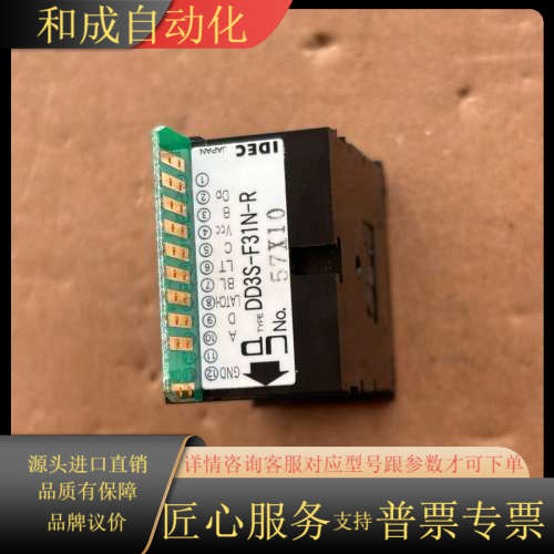 和泉IDEC 红色负逻辑10位数码管显示器，全新原