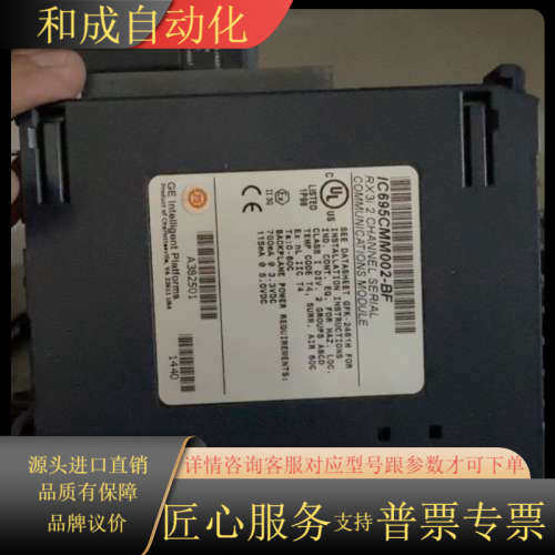 IC695CMM002 GE 成色99新 功能好