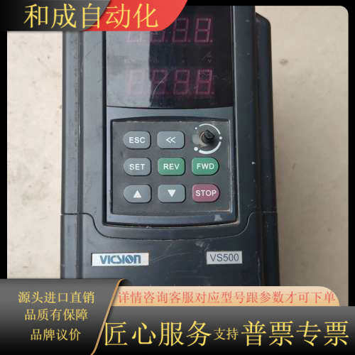 出四方变频器，型号VS500-4T0015G/002
