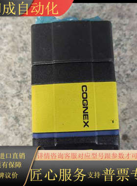 COGNEX康耐视固定式读码DM362X