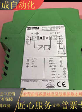 电源 2811954 MCR-PS-230AC/24