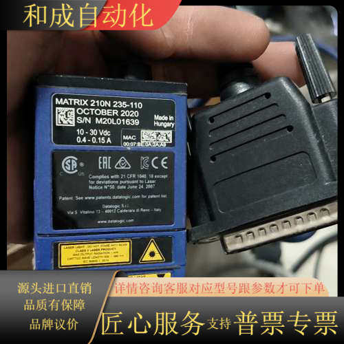 得利捷MATRIX 210N 235-110扫描头，意大利原
