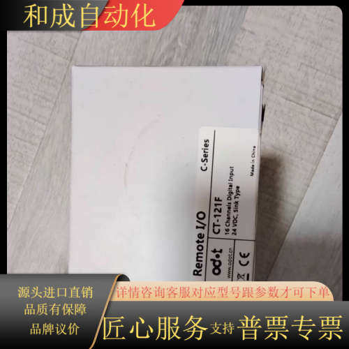 零点16点远程输入模块CT-121F