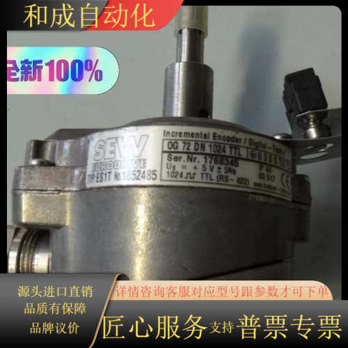 编码器全新sew编码器ES1T，NO:1852485，箱说齐
