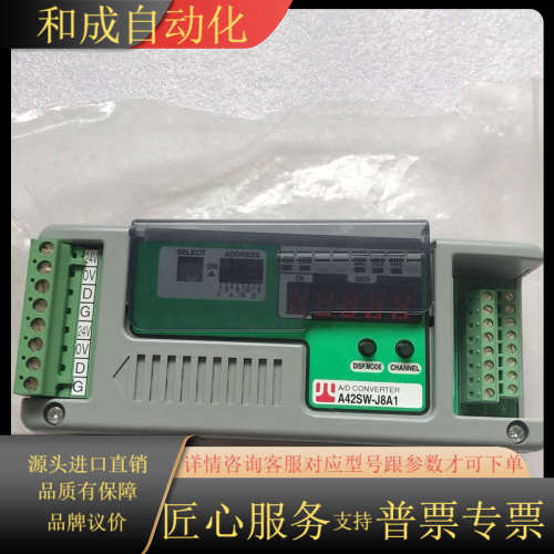 全新原装AnyWire模块 A42SW-J8A1 现货