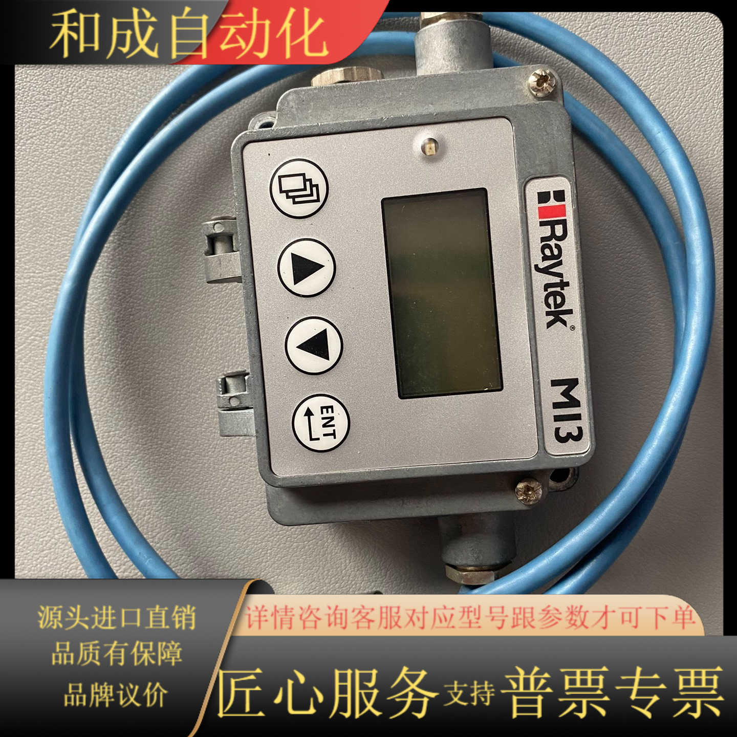 Raytek雷泰 红外线测温仪 RAYMI3COMM 探头