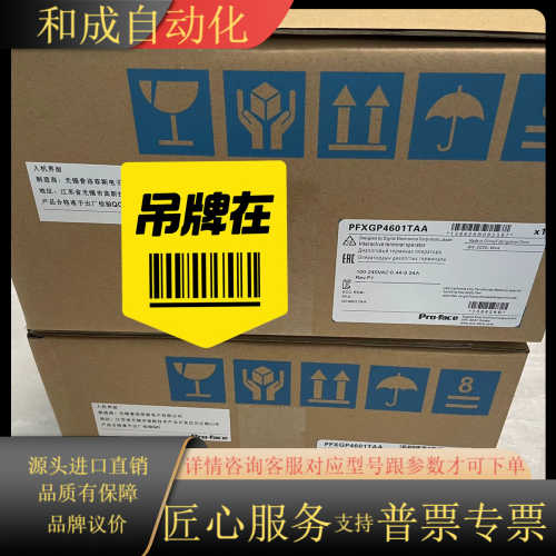 普洛菲斯PFXGP4601TAA，现货，看上的询价！
