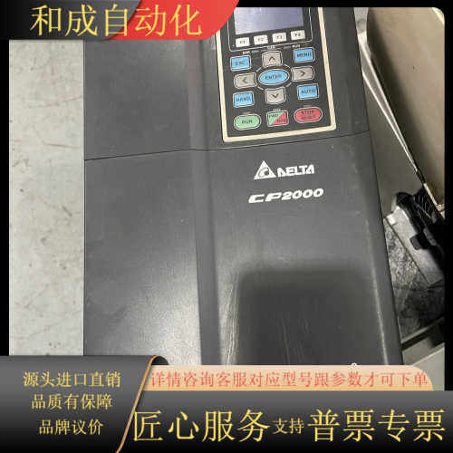 CP2000系列VFD150CP43B-21，15K