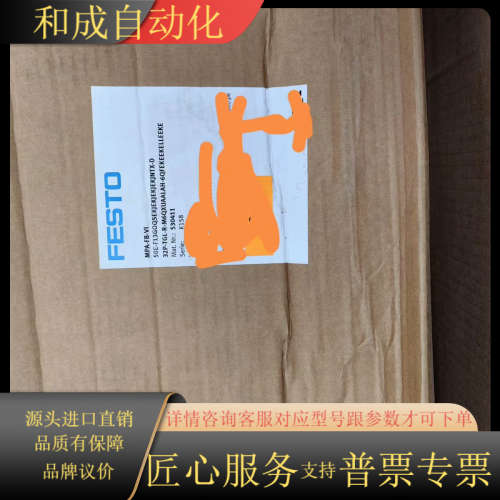 订货号542219、FESTO 比例调压阀、型号VPPM-6