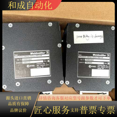 全新魏德米勒电源7940033647 DPA/DCV/0-3
