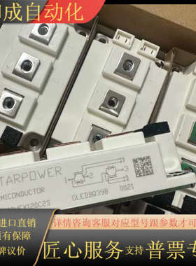 GD600HFX120C2S 原装全新斯达 可代替英飞凌FF
