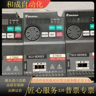 0.75KW SC3 士林变频器 0.75K 440 043