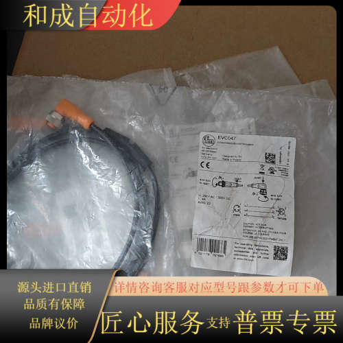 全新原装ifm链接线缆EVC047现货