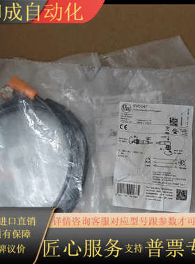 全新原装ifm链接线缆EVC047现货