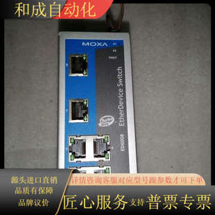 MOXA 成色如图 ED6008工业交换机
