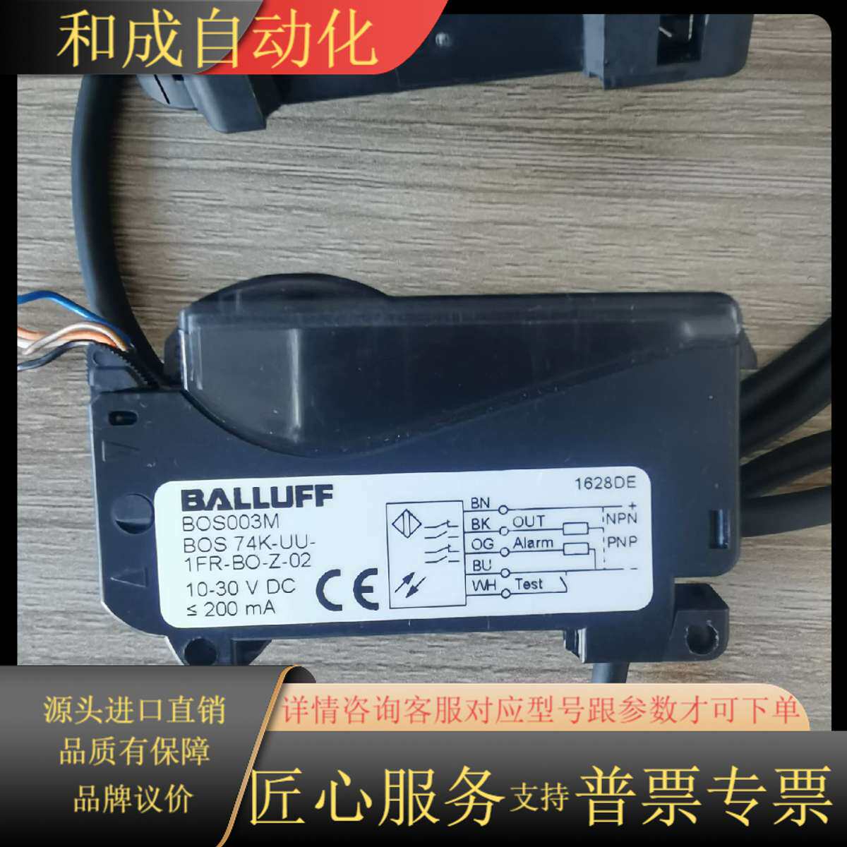 光纤放大器BOS003M、BOS 74K-UU-1FR