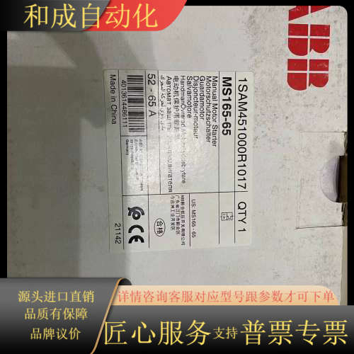 电动机起动器，型号：MS165-65，原装正品全新