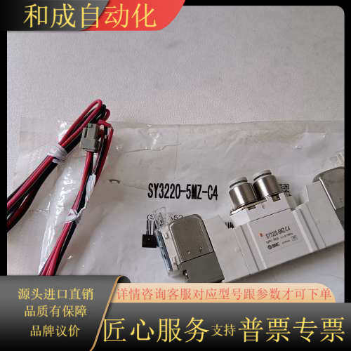 电磁阀，SY3220－5MZ－C4。125，数