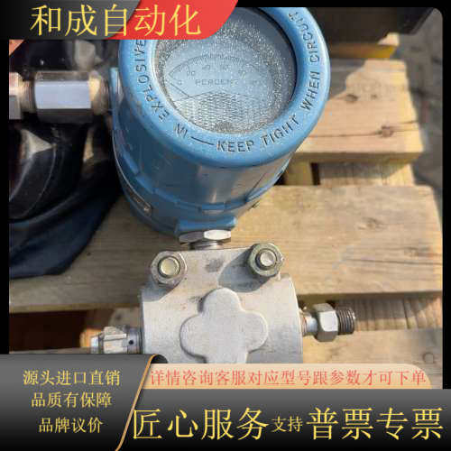 ROSEMOUNT 1151 SMART智能式压力变送器 北