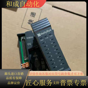 DOT01现货一套处理 和利时K DO01带底座K