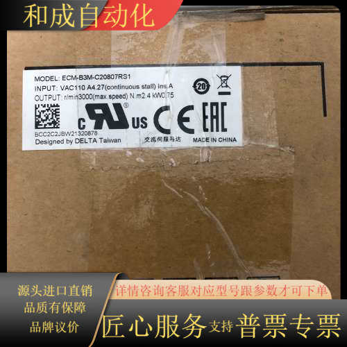 全新原装正品ECM-B3M-C20807RS1伺服马达电