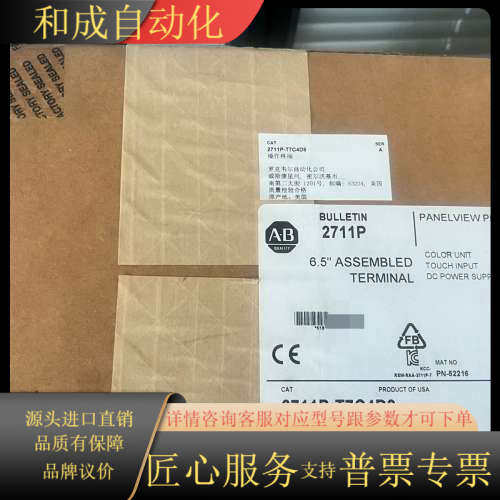 罗克韦尔触摸屏2711P-T7C4D8现货，详询