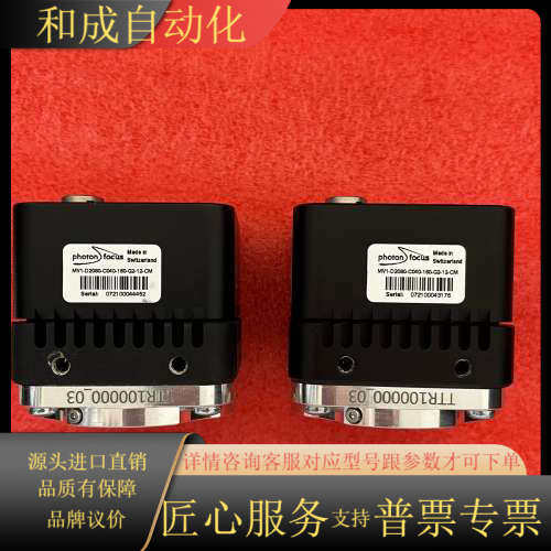 Pohton focus工业相机，瑞士高端工业相机，MV1-