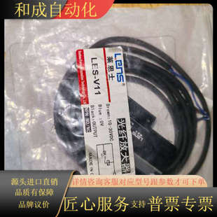 如图所示实物实 全新一件 莱恩士LES V11光纤放大器