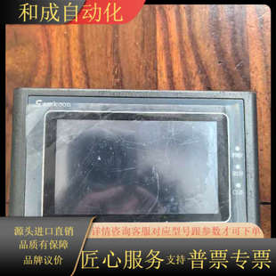 16MAI 043 显控一体机触摸屏