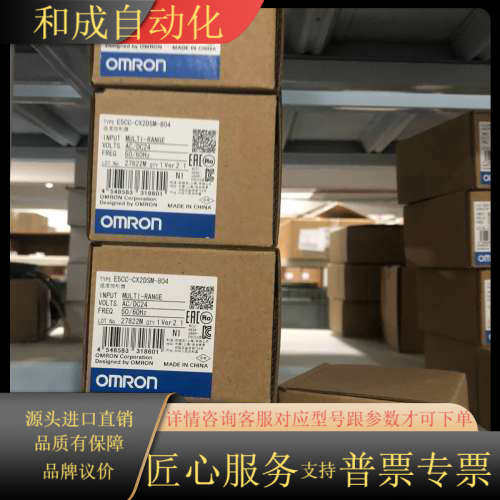 温控器 E5CC-CX2DSM-804