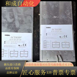 AC6 ACE650F I2F2F 科索电源模块 出个原装