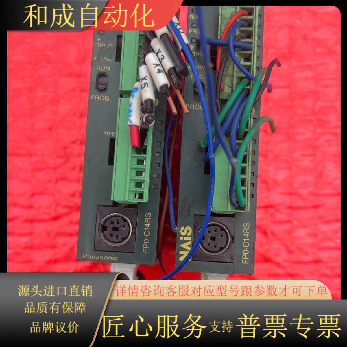 FPO-C14RS AFP02223/02223-F/fp0