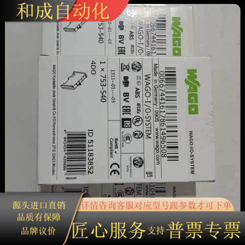 全新原装750-540模块，，现货多，型号齐全。