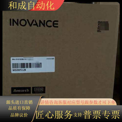 变频器MD200T2.2B，全新原装 ，三相，功