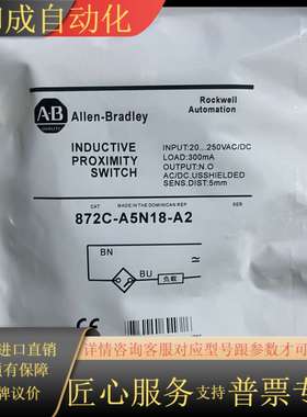 【Allen-Bradley 872C-A5N18-A2！】