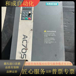 37千瓦 可以带制动单 伟创变频器型号AC70S