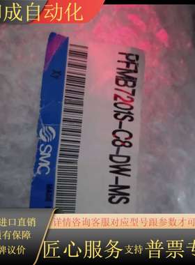 电磁阀   PFMB7201S-C8-DW-MS