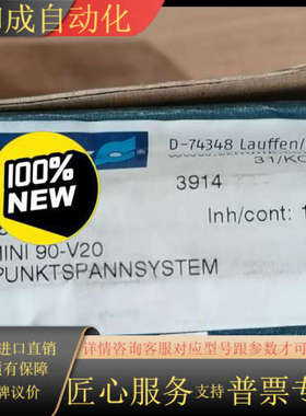 MPG 50 0340013处理全新正品雄克手爪