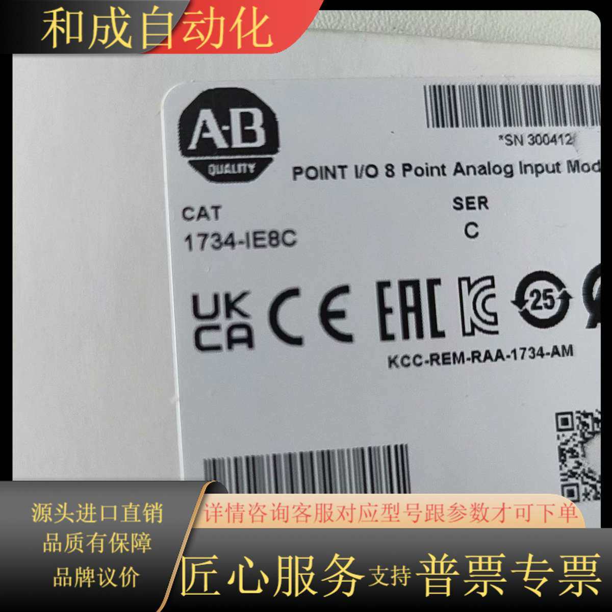 1734-IE8C AB模块现货