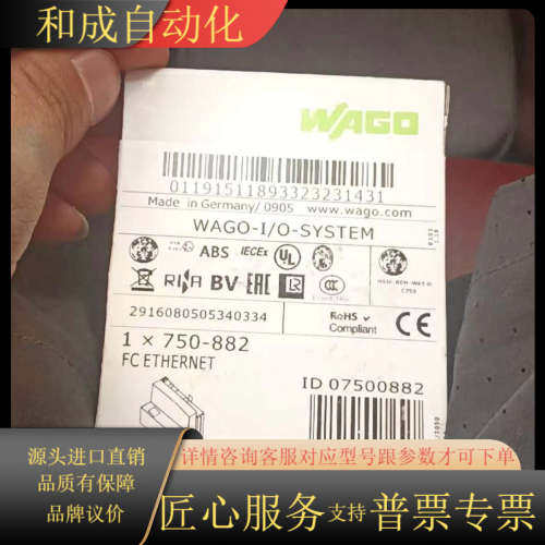 WAGO模块750-882，FC ETHERNET接
