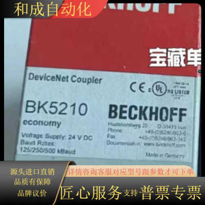 BECKHOFF BECKHOFFBK5210全新原