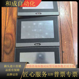 NOCXR VK070 英威腾INVT HMI