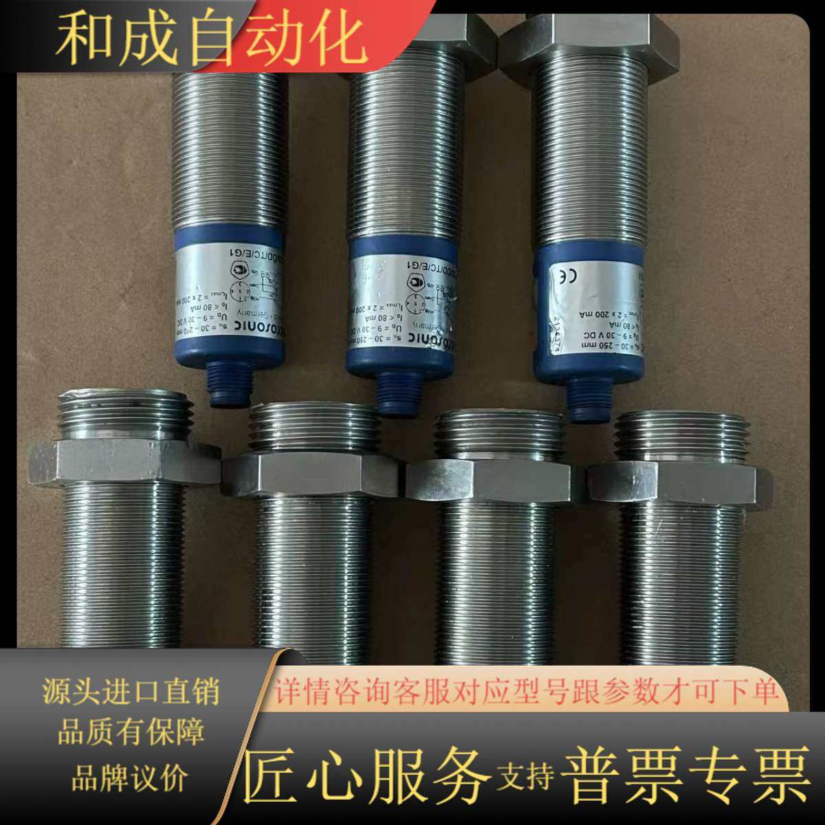 microsonic原装传感器hps25/DD/T